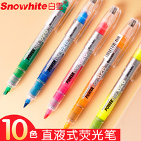 BaiXue 白雪 PVP626直液式荧光笔大容量标记笔用糖果色粗划重点手账