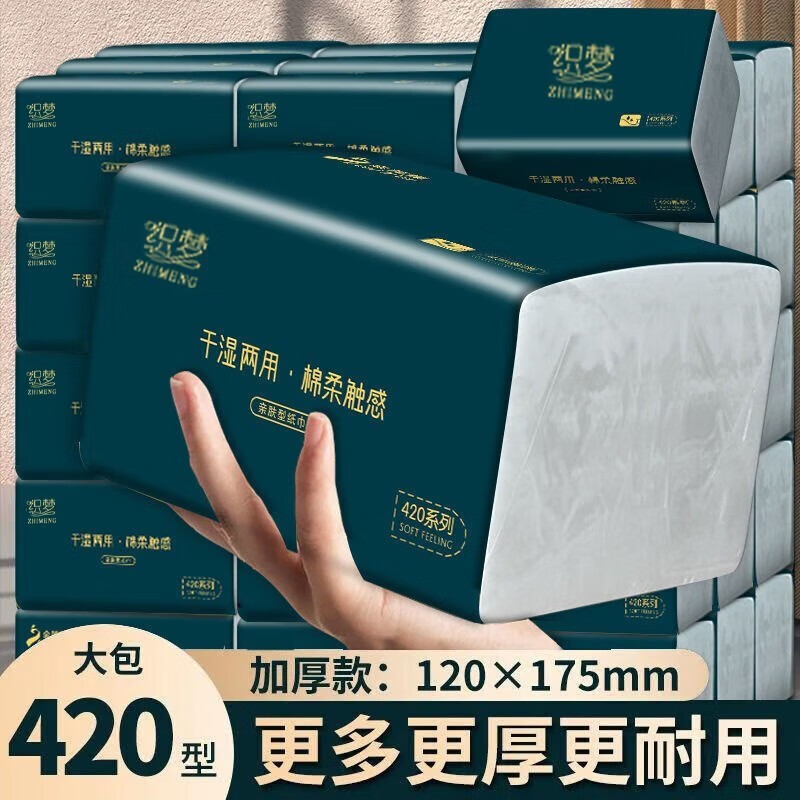 ZHIMENG 织梦 420系列加量装原木纸巾抽纸家用整箱加宽加厚大包妇婴卫生纸 6包420大包量】