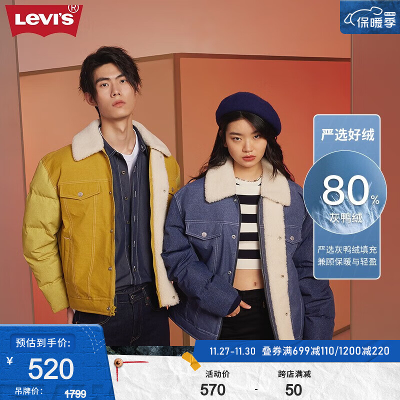 Levi's 李维斯 秋冬男士拼接羽绒夹克 000 M