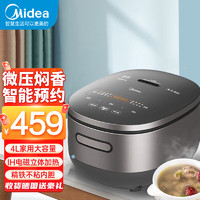 Midea 美的 4升 CFB4080HL 精鐵球釜IH電飯煲 4L