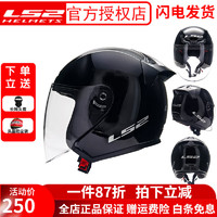 LS2摩托车头盔四分三盔电动车机车夏季透气大码尾翼男女3C半盔OF608 黑色 M(53-54CM)