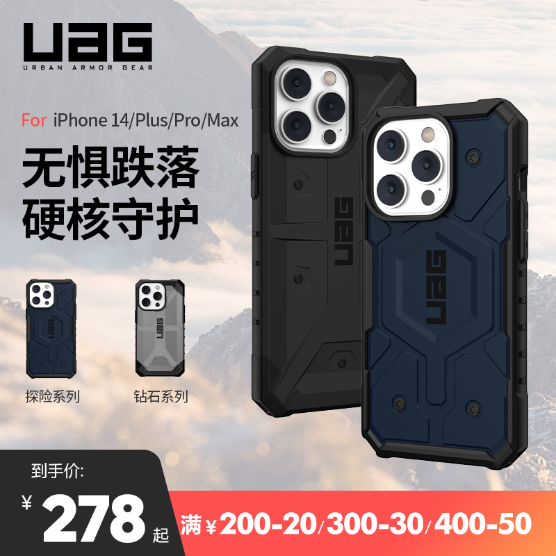 UAG iPhone14Pro 钻石系列 手机壳