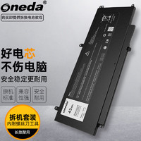 ONEDA 适用Dell戴尔Vostro 14-5459 Inspiron 7548 15-7548 笔记本电池 P41F P68G D2VF9电脑电池