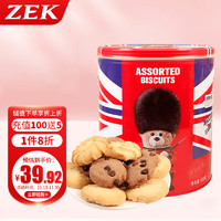 ZEK 曲奇饼干蛋卷英伦小熊铁罐装 休闲零食团购 600g