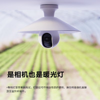 EZVIZ 萤石 C8b灯座款      实付249元