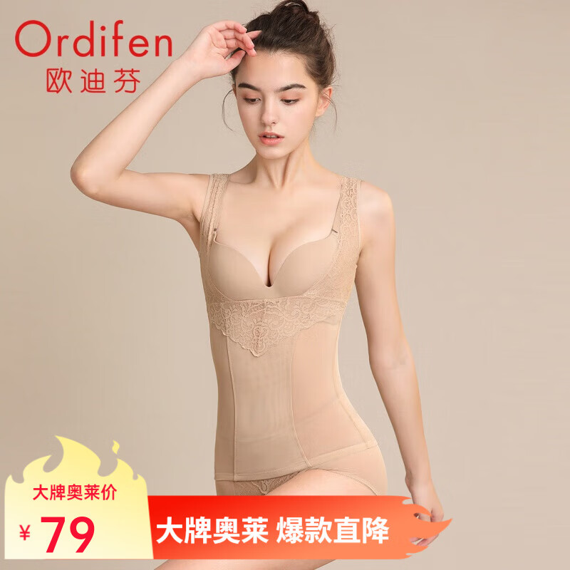 欧迪芬（Ordifen）塑身衣女士内衣蕾丝薄款塑身衣修身托胸束腰束身上衣XE9101 裸肤色 XXL(175/105)