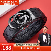 Caluom Kaiol 男士皮带80168/轻奢时尚 默认115-130/联系客服可尺码