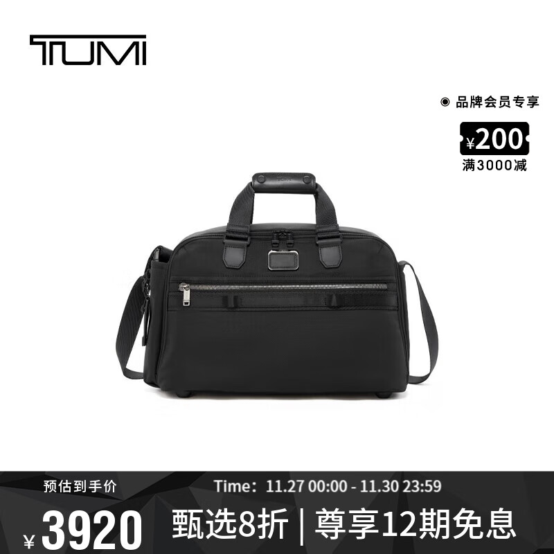 TUMI 途明 Alpha Bravo系列日常旅行包男士商务公文包 黑色/0232714D