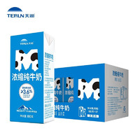 TERUN 天润 新疆牛奶乳制品全脂纯牛奶浓缩纯奶mini包180g*12盒整箱