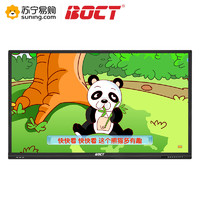 中银BOCT BT5500 55英寸智能白板多媒体教学会议触控一体机大屏电视触摸显示器(I3/4G/120G)