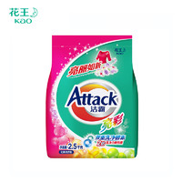 Attack 洁霸 花王洁霸深层去渍洗衣粉2.5kg双重酵素洁衣亮彩