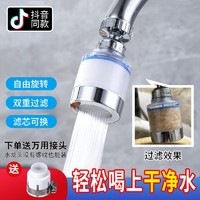 净恩（JiNGEN） 净水器家用厨房直饮水龙头过滤器自来水前置净化器滤水器净水机 经典短款过滤+多用接头