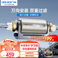 GEE·BON 净邦 全屋中央前置过滤器GB-QZ-H1反冲洗净水器家用滤水器360°自动旋刮清洗自来水过滤器