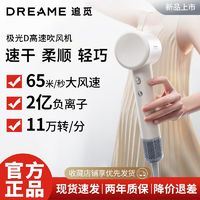 dreame 追觅 韶光2.0pro套装版3亿负离子  送气垫梳
