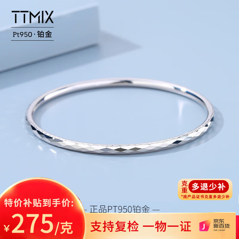 TTMIX PT950精品水立方镭射铂金手镯女白金手环圆形镯子细款可叠戴 详询客服