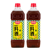 厨邦葱姜汁料酒1L*2瓶去腥解膻提味增鲜