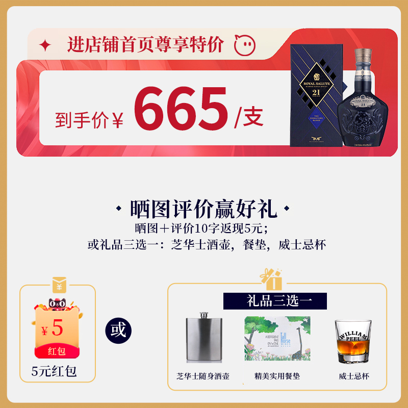 MARTELL 马爹利 英国皇家礼炮Royal Salute21年苏格兰威士忌 500mL*6