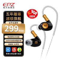 EPZ Q5 版发烧级音乐树脂有线耳机 可换线可入耳式动圈耳塞 高保真低失真高解析流行入门 黑色【无麦 1.2米 3.5mm】