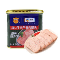 中粮梅林清真牛肉午餐肉猪肉罐头囤货熟食储备品