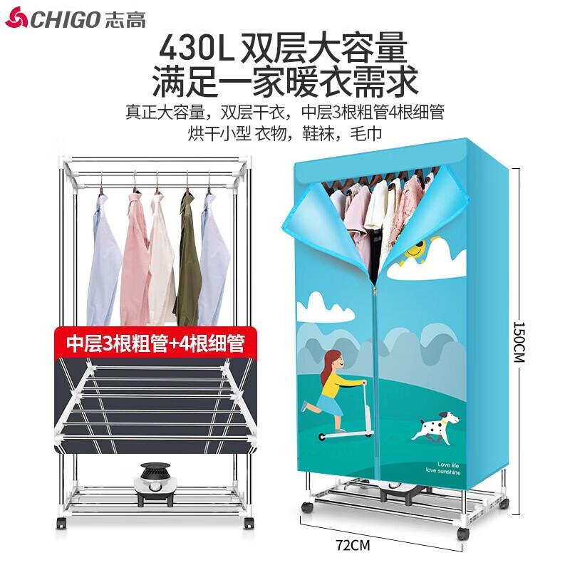 志高（CHIGO）干衣机烘干机家用小型烘衣机衣柜式风干机暖风机大容量定时折叠款 ZG10E-JB01（悠闲时光）