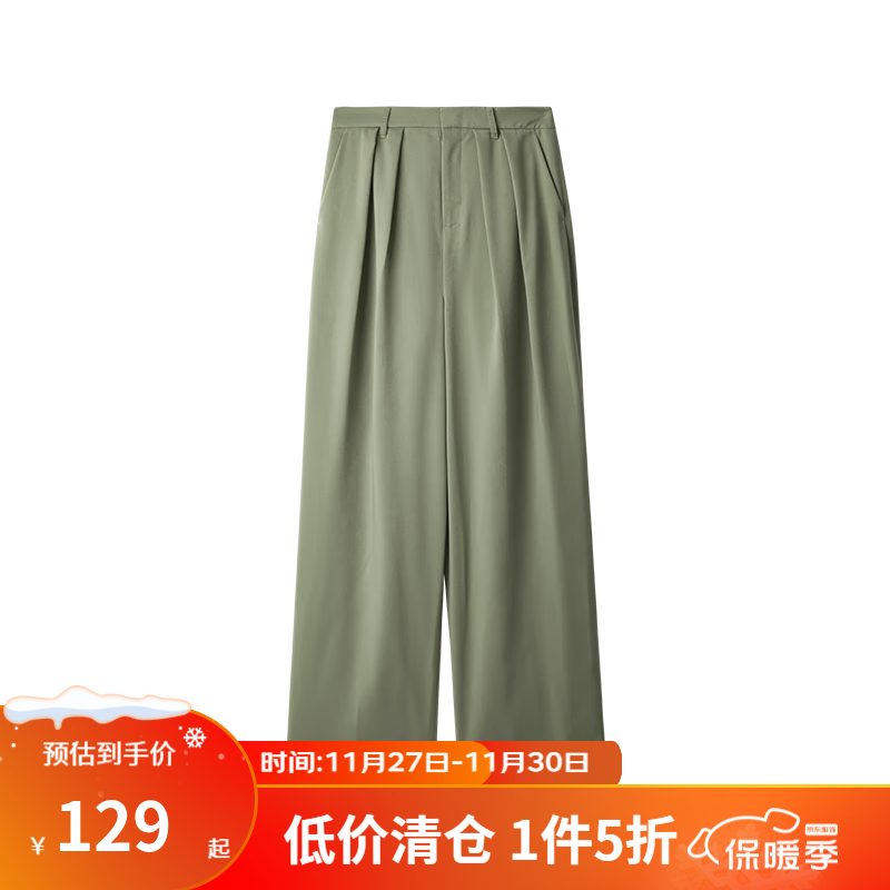 YANXUAN 网易严选 立显模腿，UPF50+进口纱线，防晒阔腿裤 抹茶绿 S(160/64A)
