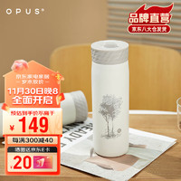 OPUS茶水分离泡茶杯316不锈钢真空保温随行杯便携保冷杯子