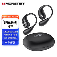 魔声Open Ear AC210 蓝牙耳机 真无线降噪跑步运动不入耳 游戏音乐耳机通用