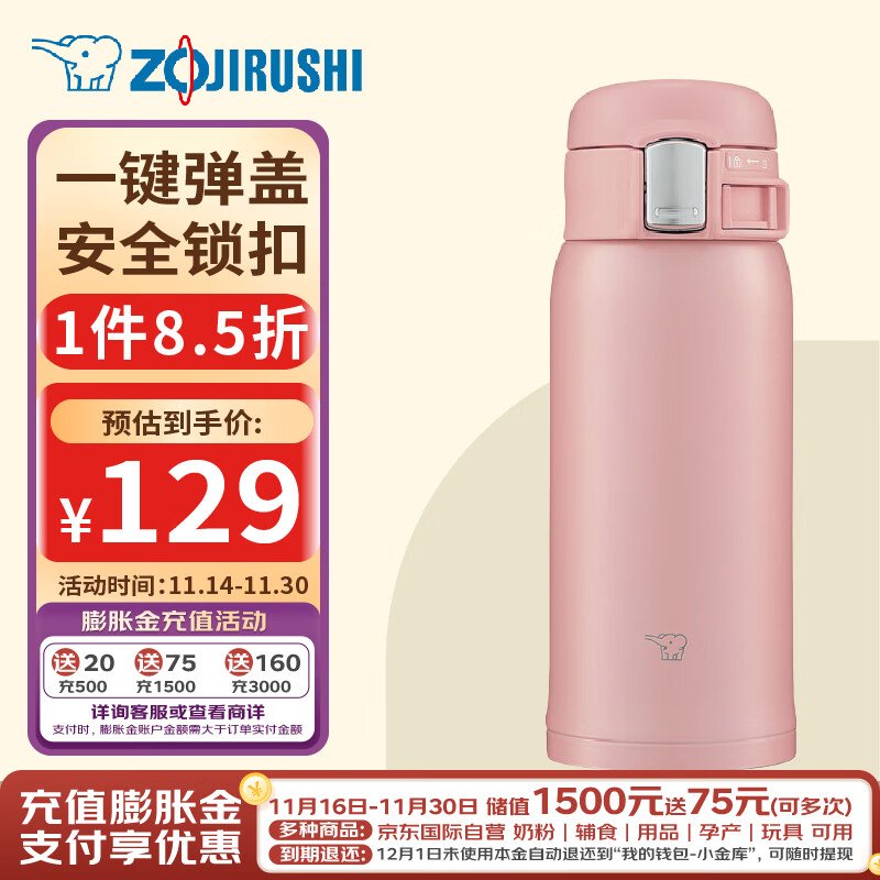 ZOJIRUSHI 象印 ZO JIRUSHI）弹盖保温保冷杯360ml杯粉色 不锈钢户外防漏水杯SM-SF36PA