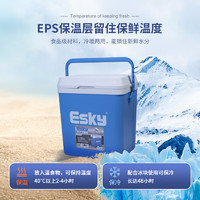 Esky 爱斯基 钓鱼箱26L保温箱车载户外海钓保鲜箱冷藏箱便携带饵料盒钓箱冰桶