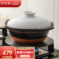 内山窯日本煲汤砂锅炖锅大容量沙锅 珍珠白L号2.4L