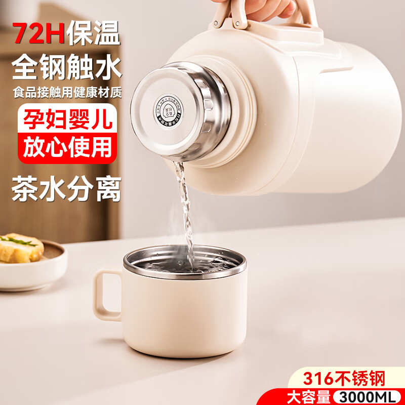 TiaNXI 天喜 保温壶杯大容量便携保温壶户外运动男女316不锈钢车载水壶杯 优雅白1.6L+茶漏+茶杯外盖+背带