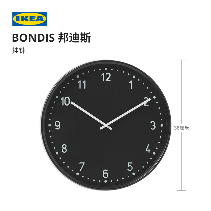 IKEA宜家BONDIS邦迪斯挂钟石英钟客厅挂钟钟表现代简约时钟