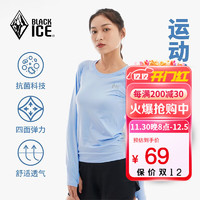 黑冰女款服 户外运动紧身长袖T恤 修身弹力跑步骑行上衣 清3 蓝色 S