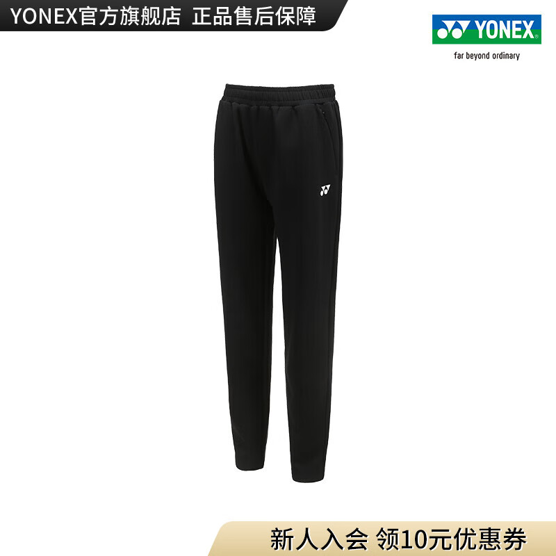 YONEX/尤尼克斯 260142BCR 23FW 女款运动长裤经典款舒适针织长裤 yy 黑色 M