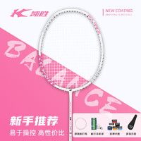 KASON 凯胜 羽毛球拍单拍4U全碳素纤维攻防兼备耐打B110 PRO白色已穿线