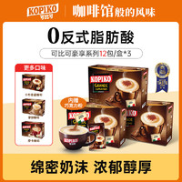 可比可 KOPIKO可比可速溶咖啡粉饮料三合一印尼进口36包（12包/盒*3） 卡布奇诺