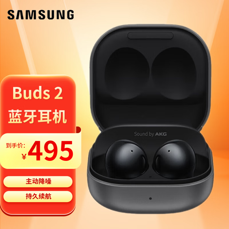 三星（SAMSUNG）Galaxy Buds2 ANC主动降噪真无线蓝牙耳机/AKG调校/佩戴舒适/持久续航/运动音乐耳机 玛瑙黑