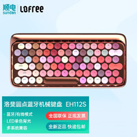 洛斐（LOFREE） DOT圆点蓝牙机械键盘 Mac电脑办公笔记本iPad手机兼容 玫瑰金限量版-茶轴 口红色号键盘