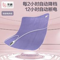 LOVO罗莱生活旗下品牌微电脑智能电热毯 【织暖梦】紫160*140cm