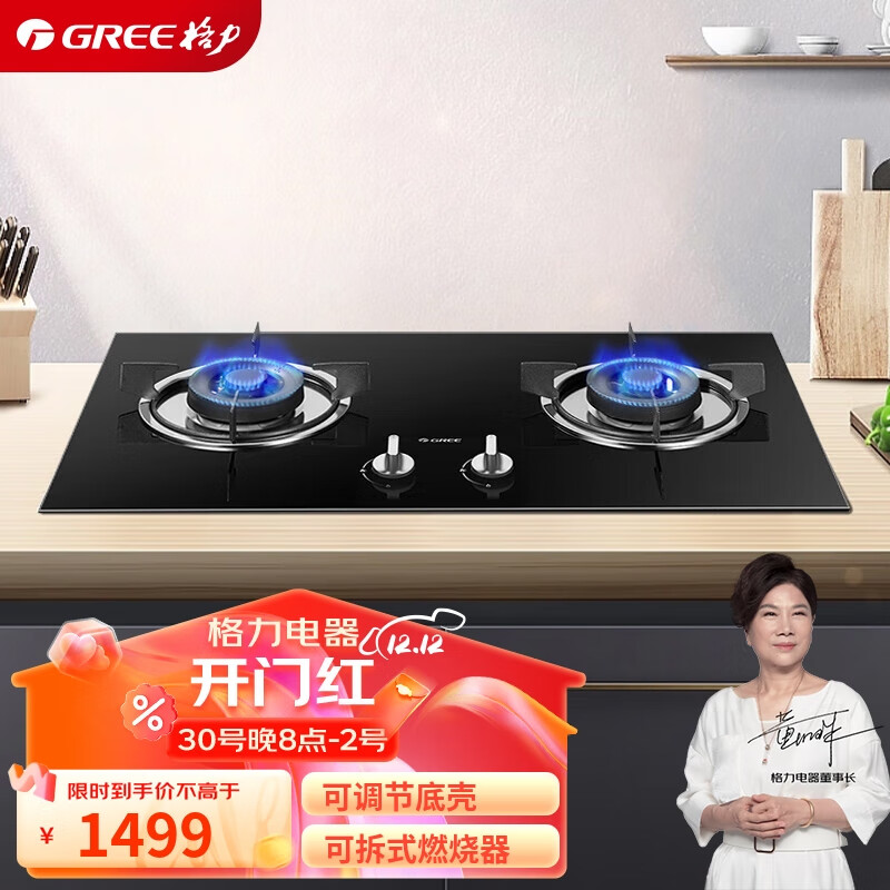  GREE/格力 5.0kW大火力 燃气灶  天然气