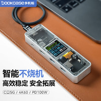 DockCase 带屏智能Type-C拓展坞MacBook苹果电脑转换USB-CHDMI4K60hz