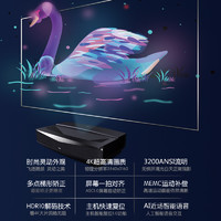 华录（Hualu）天鹅SWAN M6系列超高清4K激光电视100英寸家用娱乐办公3200流明