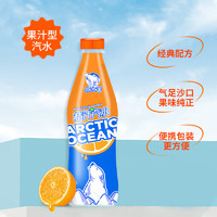 北冰洋 桔汁汽水PET480ml*8瓶 老北京汽水果汁碳酸网红饮料