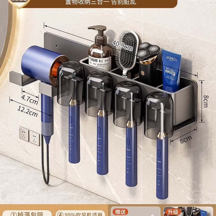 秀净 PLUS专享 4口牙刷置物架架-免打孔牙刷架带吹风机一体架