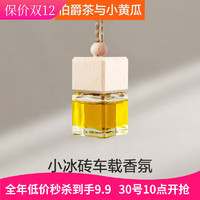 TUHU 途虎 汽车香水挂件车载持久型中控小方瓶系列挂件香水 10ml