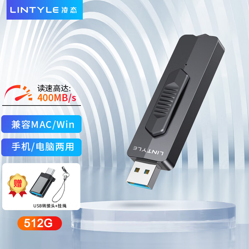 凌态 移动固态U盘 USB3.1高速接口迷你便携手机电脑两用外接移动优盘 512G高速固态U50-3.1黑色