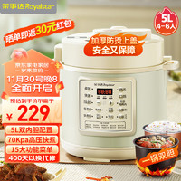 Royalstar 榮事達 電壓力鍋5L大容量全自動智能預約家用保溫煲湯煮粥