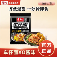 SAU TAO 寿桃牌 寿桃 牌5口味单包车仔面 非油炸速食方便面捞面拌面205/包 车仔面XO滋味酱味 车仔面