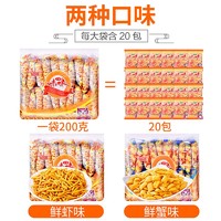 【主播】爱尚咪咪虾条蟹味粒400g吃货休闲儿童膨化零食