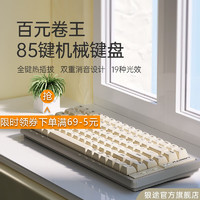 GK85键盘机械全键热插拔电竞游戏家用办公有线轻便无线mac2.4G蓝牙三模客制化键盘短款 GK85 白色 有线Pro版/金轴 单光